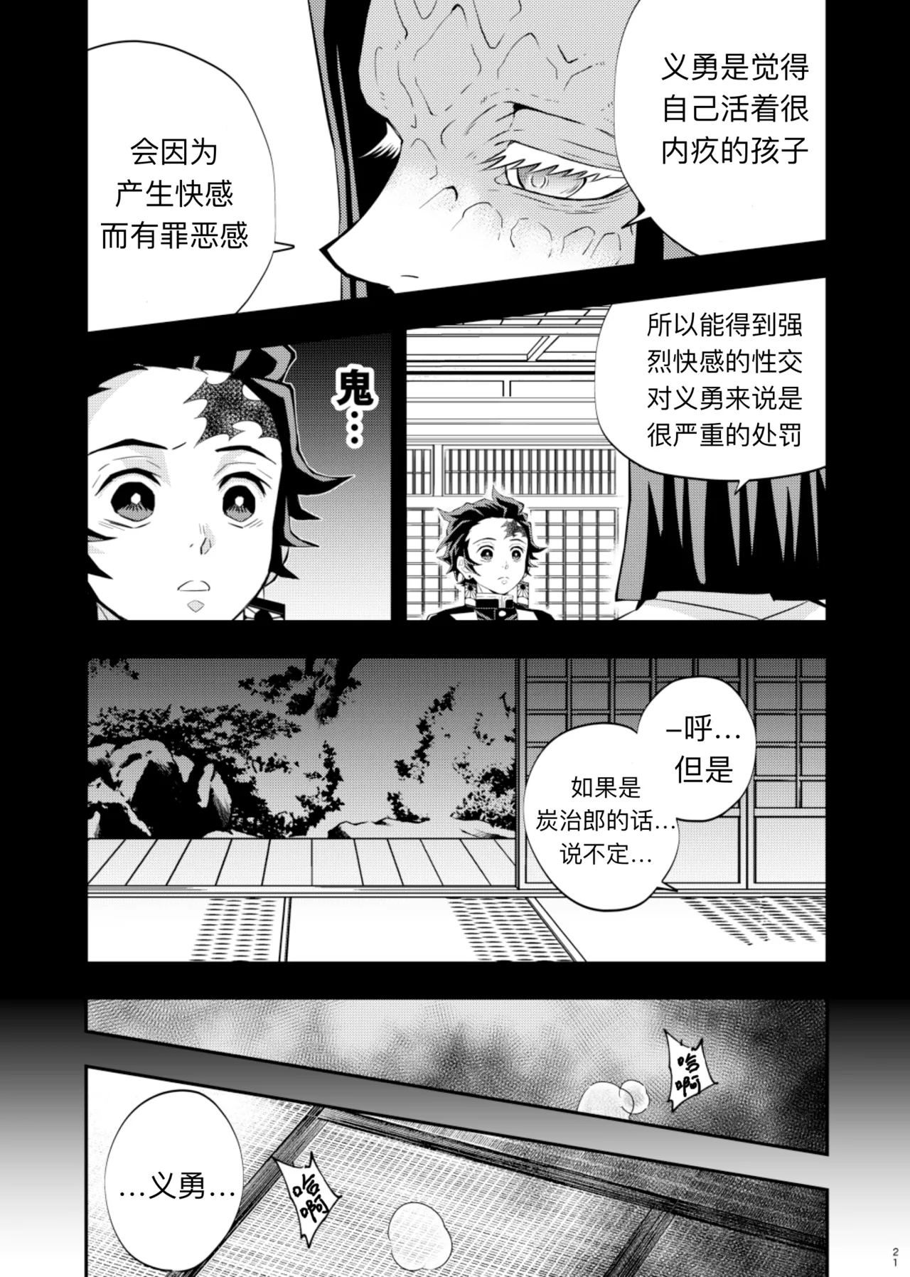 Tairitsu Ihan TanGi Seikou Shobatsu no Sho 20