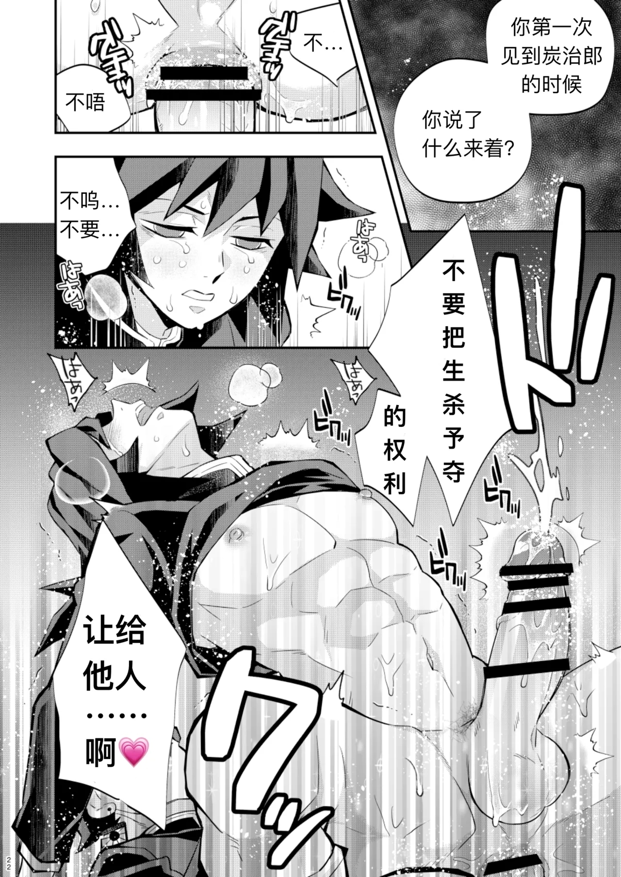 Tairitsu Ihan TanGi Seikou Shobatsu no Sho 21