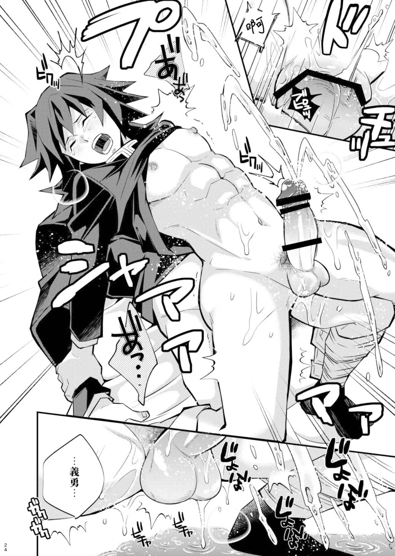 Tairitsu Ihan TanGi Seikou Shobatsu no Sho 23
