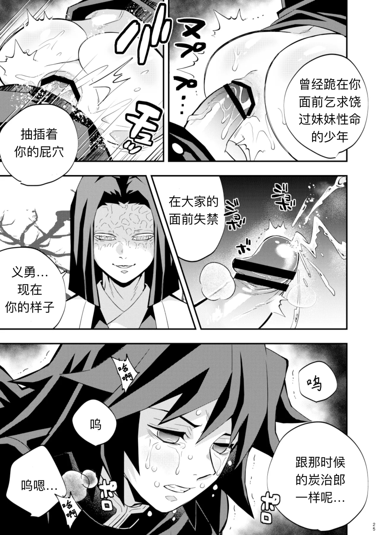 Tairitsu Ihan TanGi Seikou Shobatsu no Sho 24