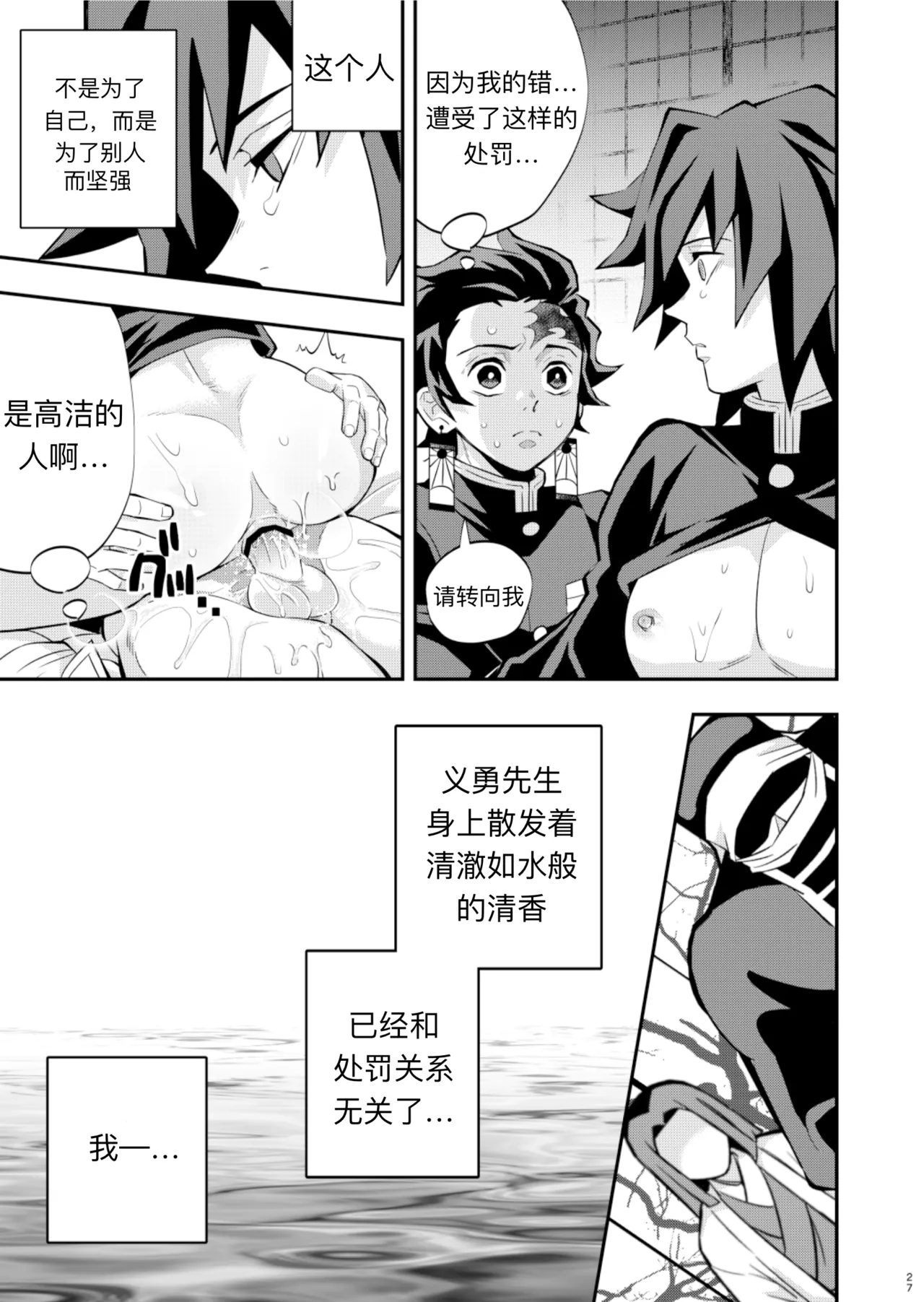 Tairitsu Ihan TanGi Seikou Shobatsu no Sho 26