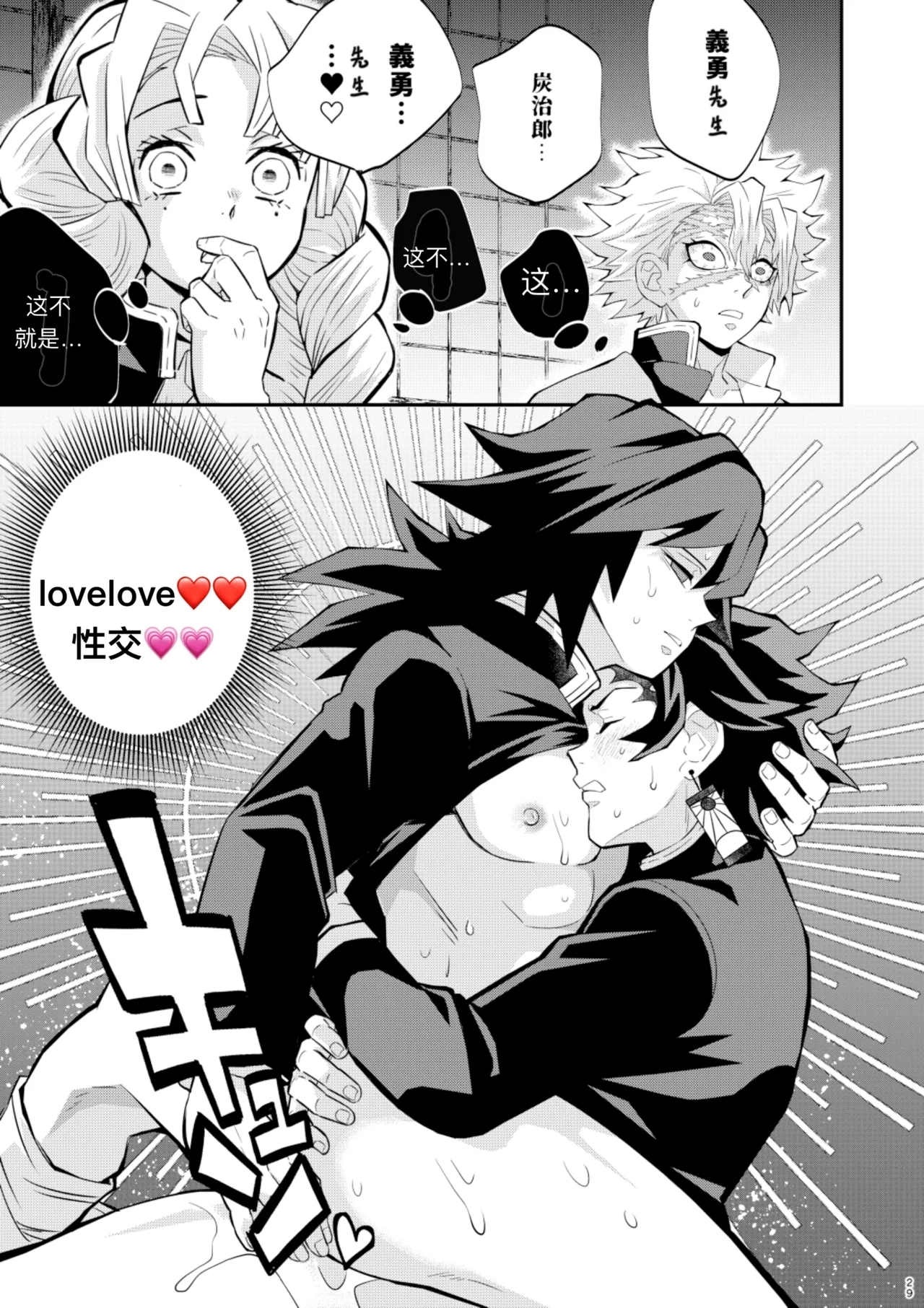 Tairitsu Ihan TanGi Seikou Shobatsu no Sho 28