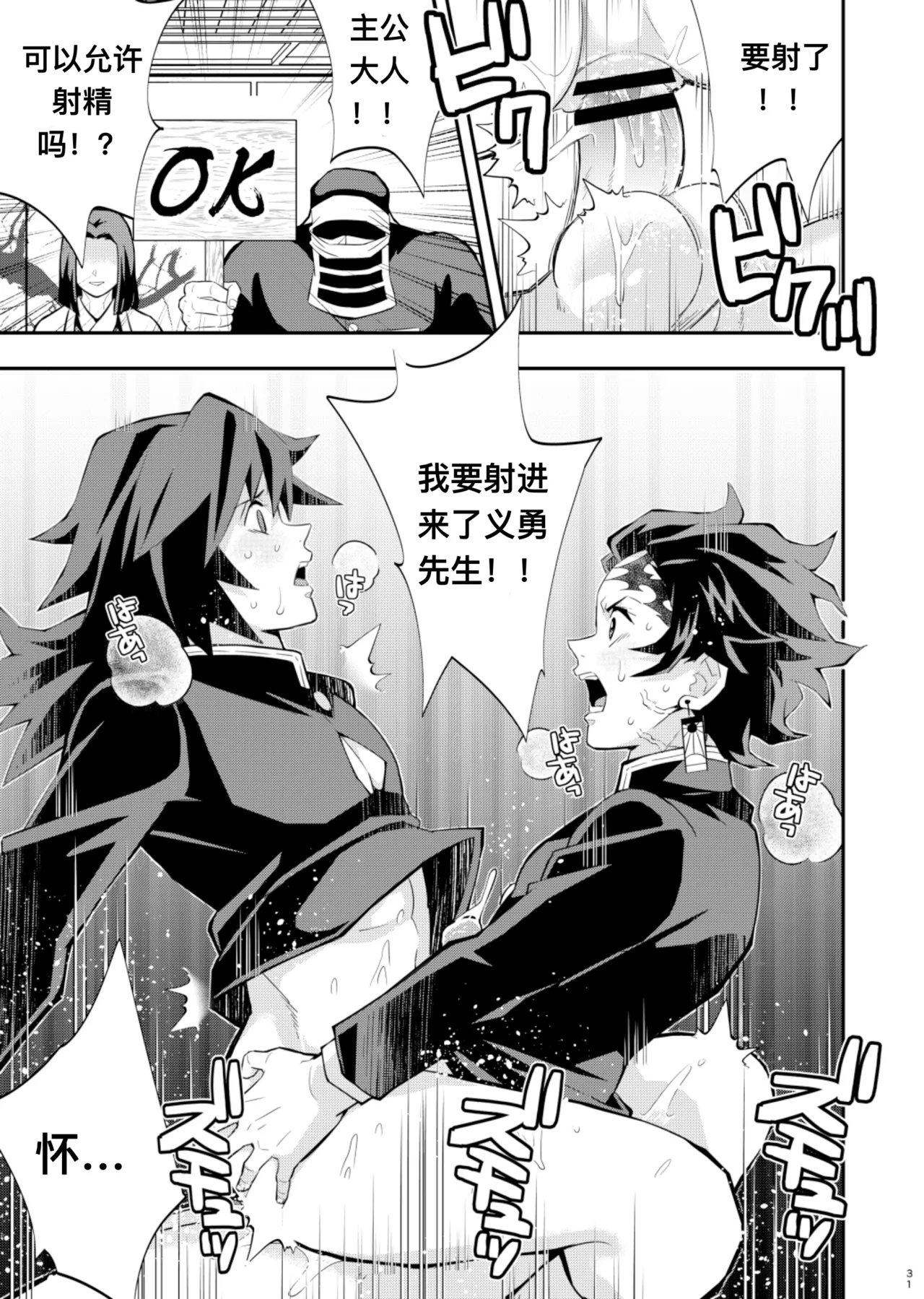 Tairitsu Ihan TanGi Seikou Shobatsu no Sho 30