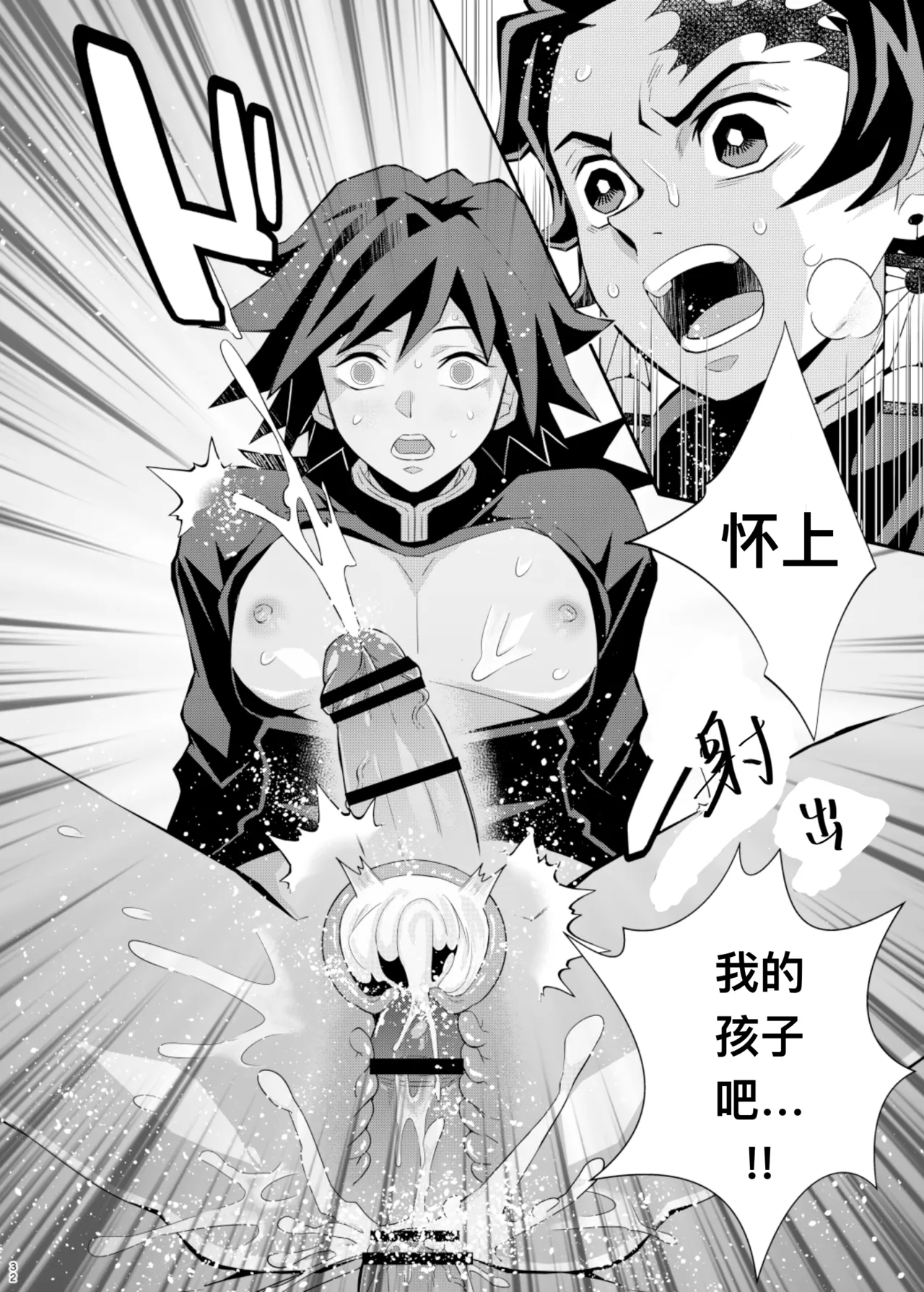Tairitsu Ihan TanGi Seikou Shobatsu no Sho 31