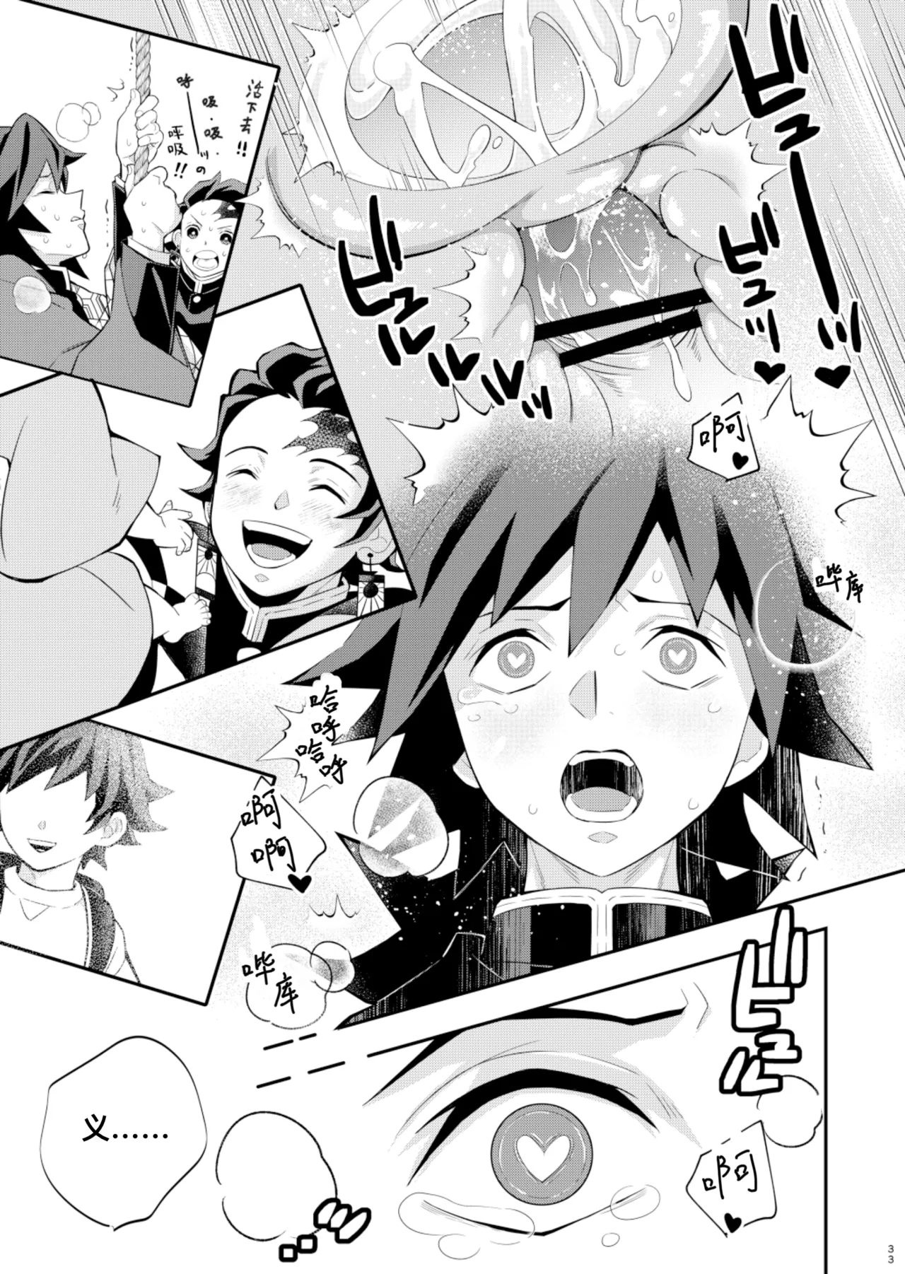 Tairitsu Ihan TanGi Seikou Shobatsu no Sho 32