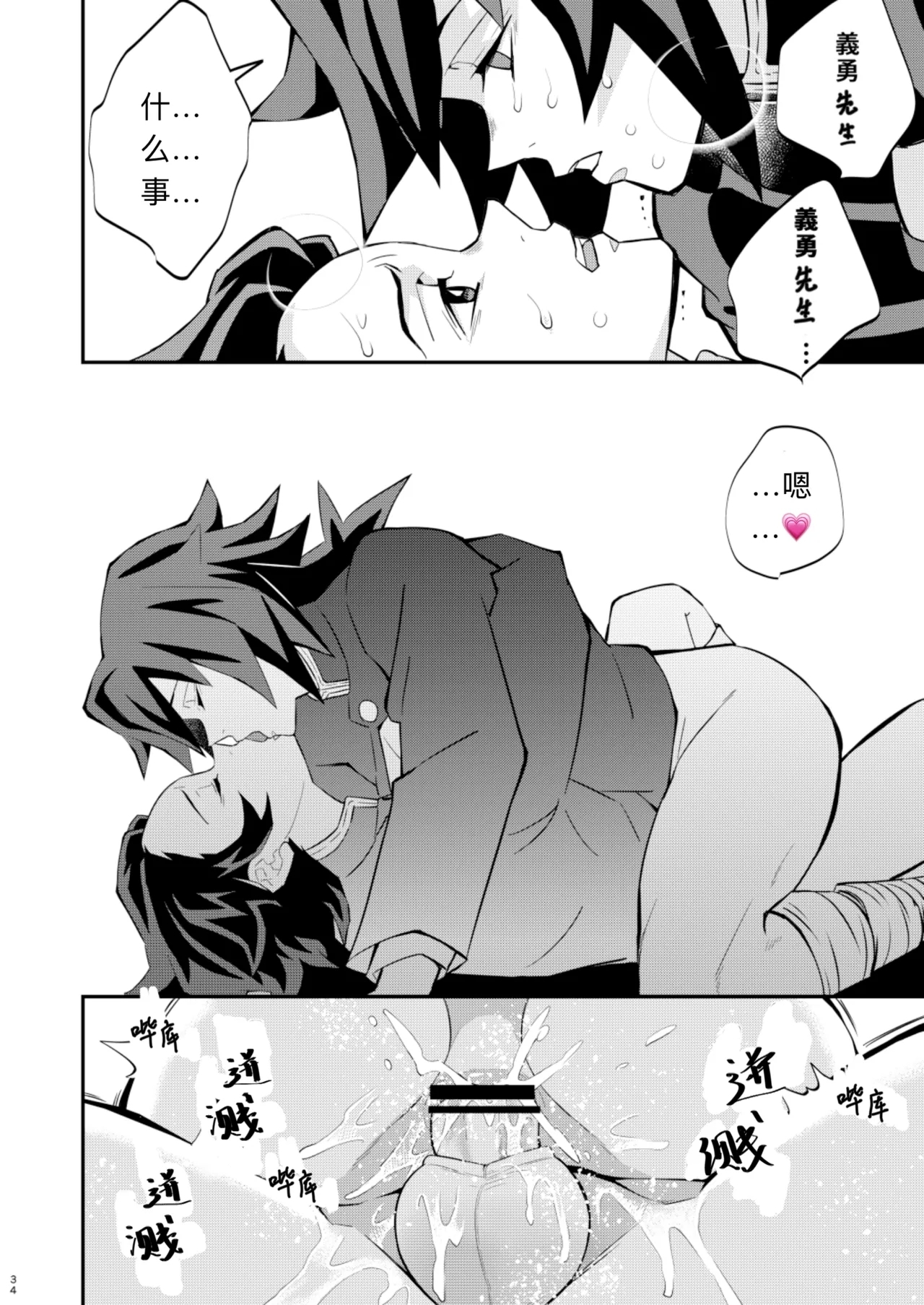 Tairitsu Ihan TanGi Seikou Shobatsu no Sho 33