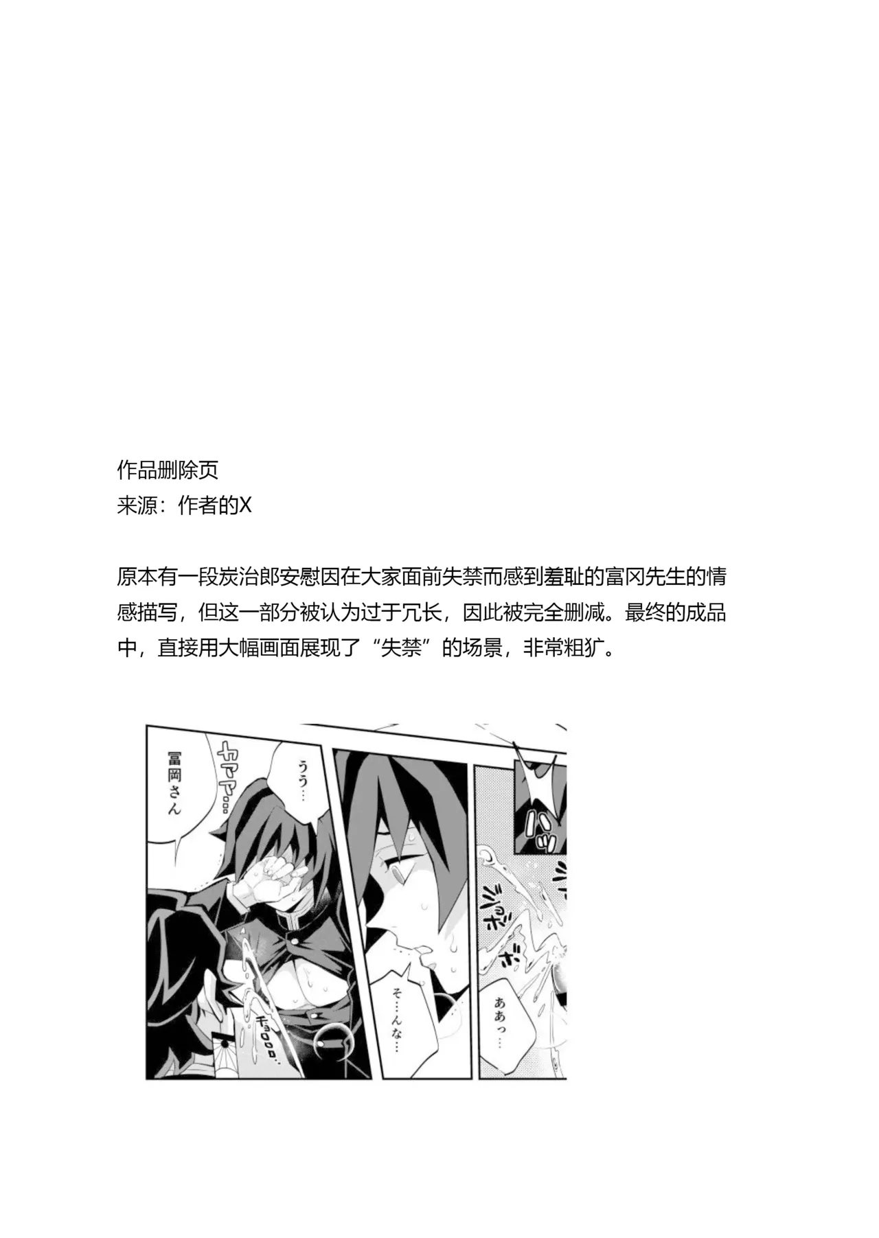 Tairitsu Ihan TanGi Seikou Shobatsu no Sho 38