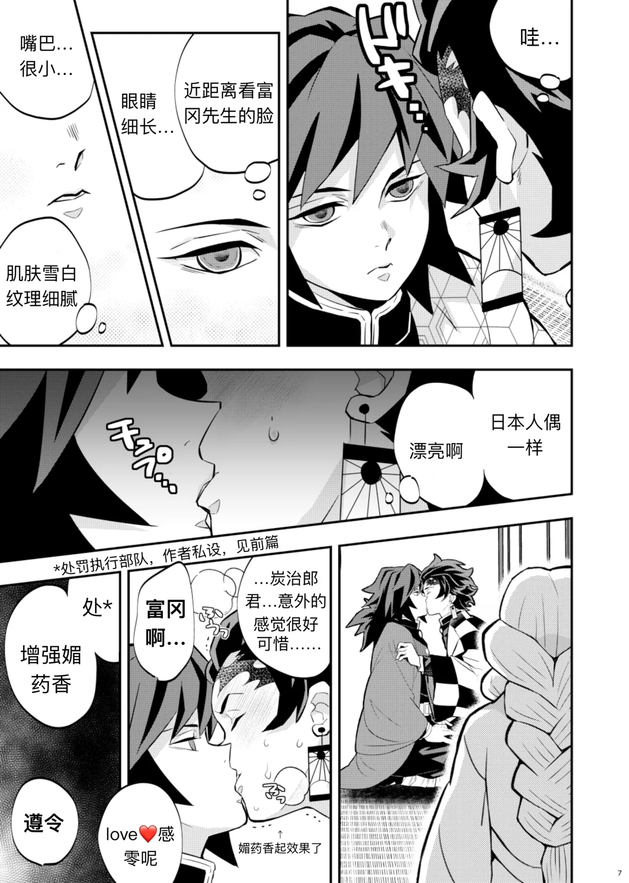 Tairitsu Ihan TanGi Seikou Shobatsu no Sho 6