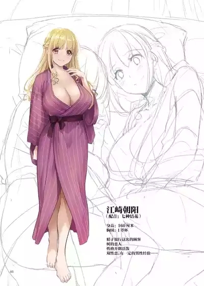 Haramaseya Voice Drama Shousasshi 5