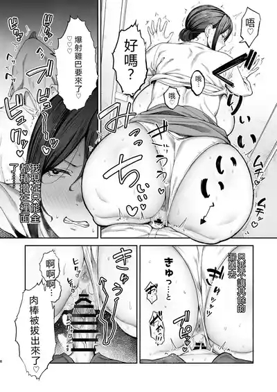 いちばん身近でエロい雌みゆき2 〜母だけど、息子と禁欲はじめます。〜 9