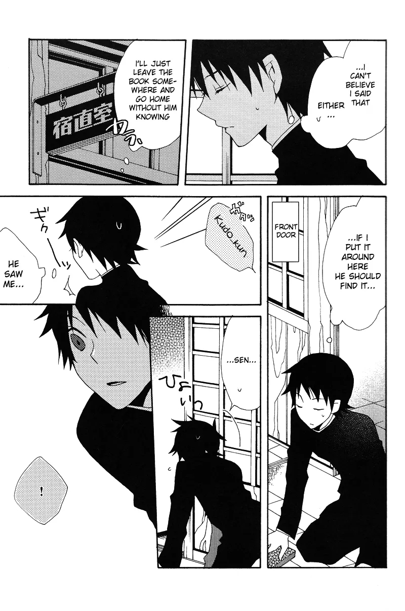 Hakanashigoto Wa Kanagoto - Page 11