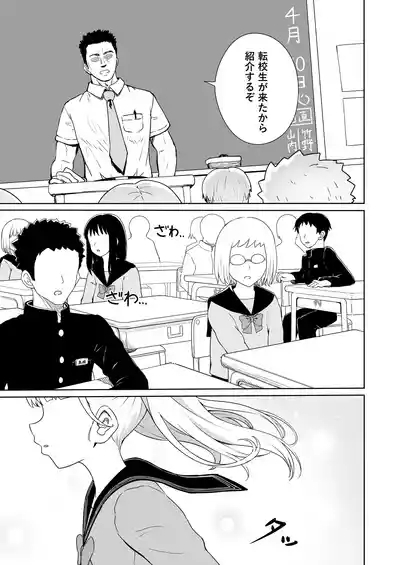 Ayano-chan wa Mashou Tenkousei 4