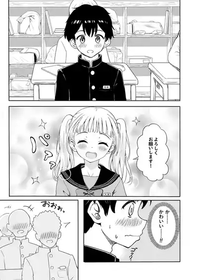 Ayano-chan wa Mashou Tenkousei 6