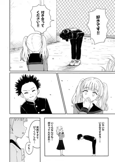 Ayano-chan wa Mashou Tenkousei 9