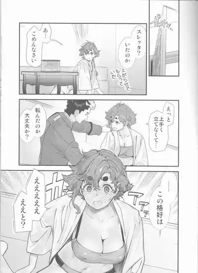 Sekininkan mo Hodohodo ni Shite Kudasai ne! 10