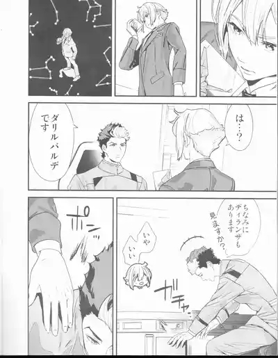 Sekininkan mo Hodohodo ni Shite Kudasai ne! 3