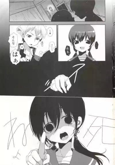 Koi ga Utagai no tanenaraba 2