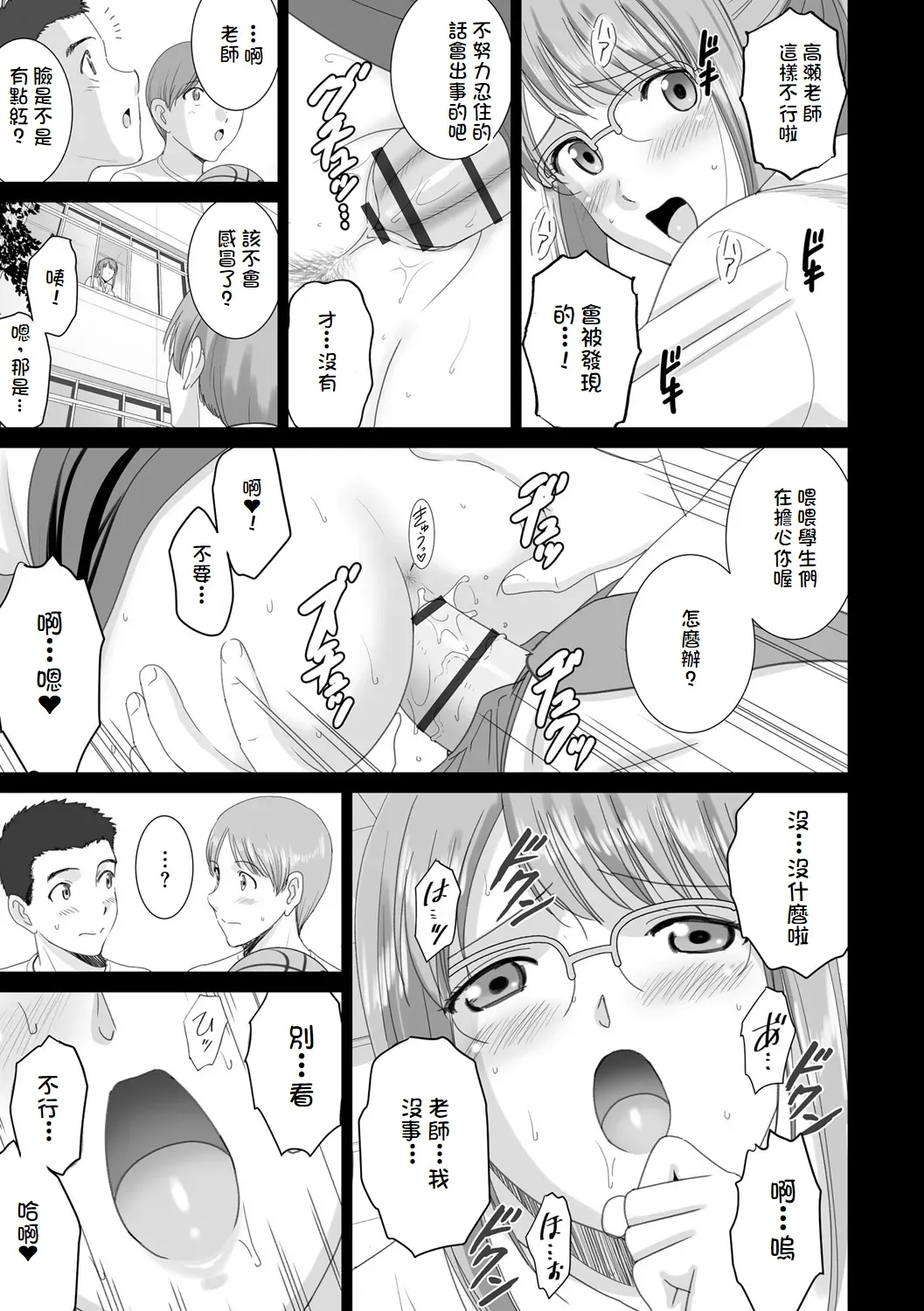 Shokuba no Bijin Kyoushi ga Hentai Roshutsukyou Datta Toki no Taishohou - Page 17