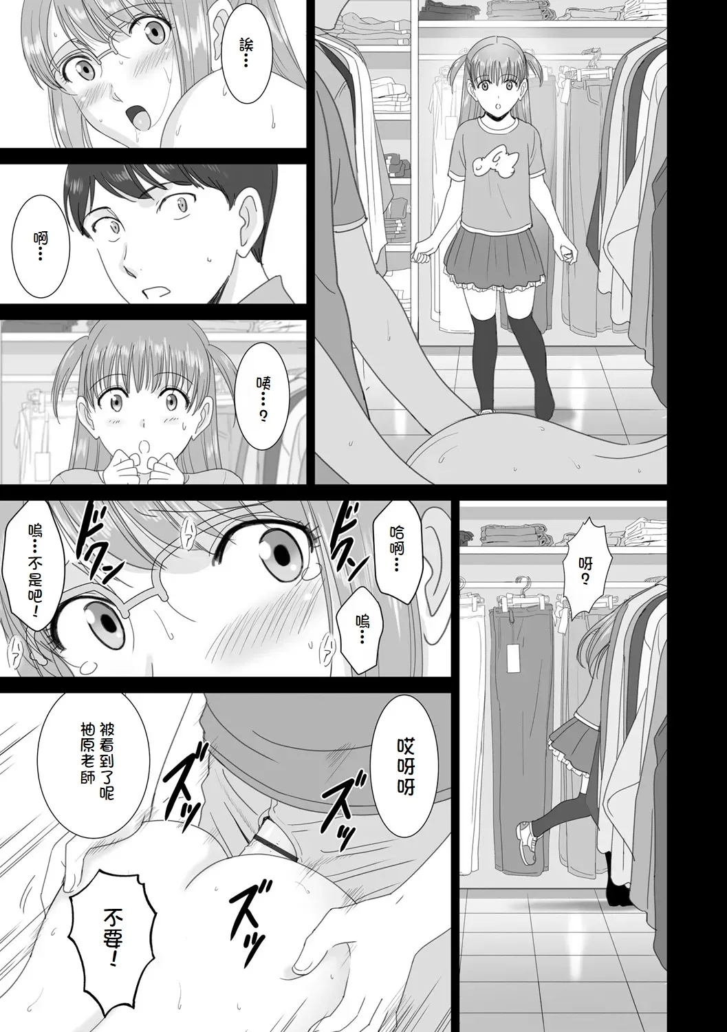 Shokuba no Bijin Kyoushi ga Hentai Roshutsukyou Datta Toki no Taishohou - Page 23