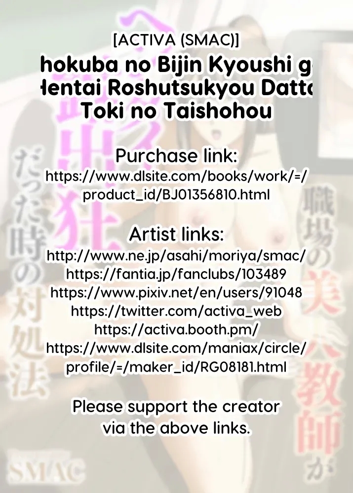 Shokuba no Bijin Kyoushi ga Hentai Roshutsukyou Datta Toki no Taishohou - Page 30