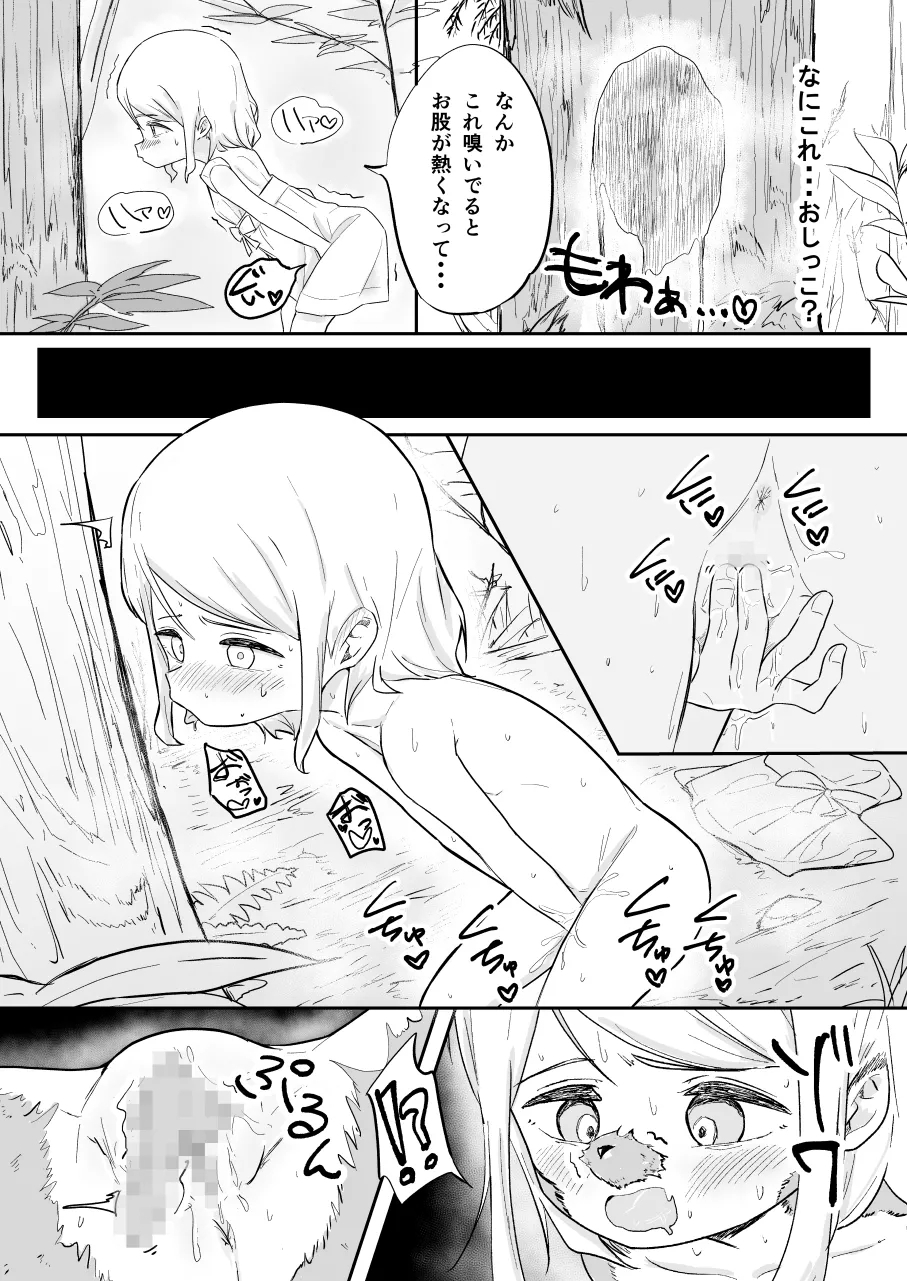 Loli→Futanari Dog Theriantrope Transformation 2