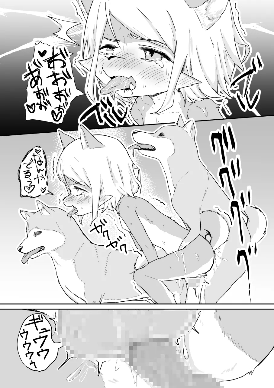 Loli→Futanari Dog Theriantrope Transformation 5