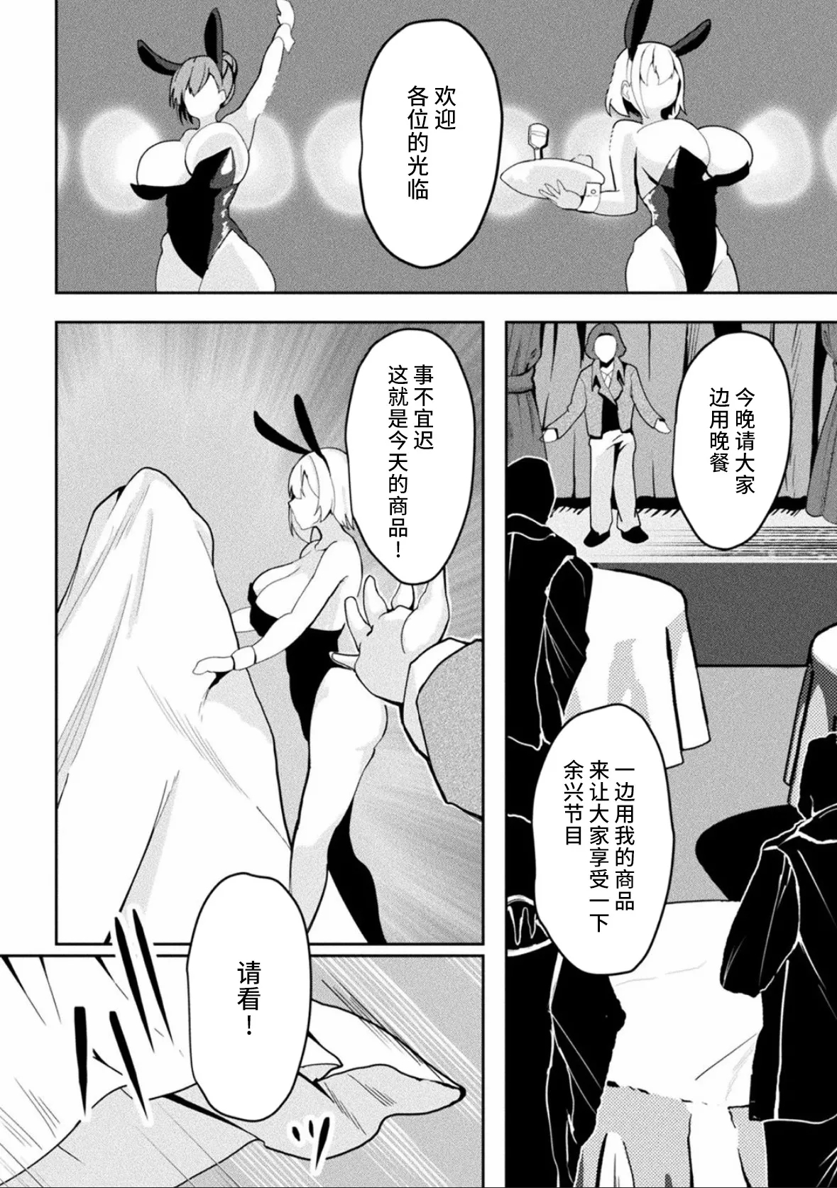 箱型玩具&交易商 - Page 8