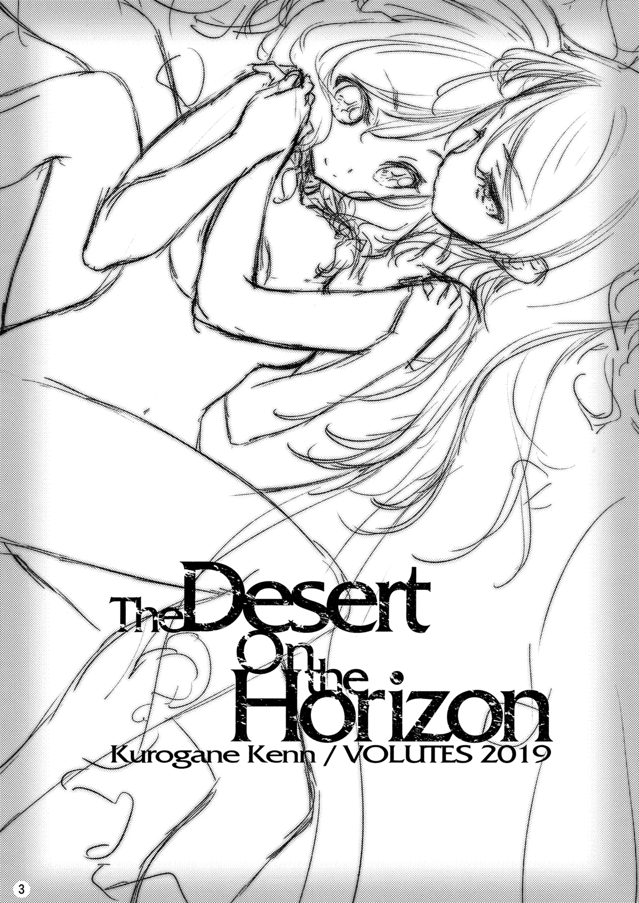 (C97) [VOLUTES (玄鉄絢)] The Desert on the Horizon (BanG Dream!) - Hentaiaz.com - 3
