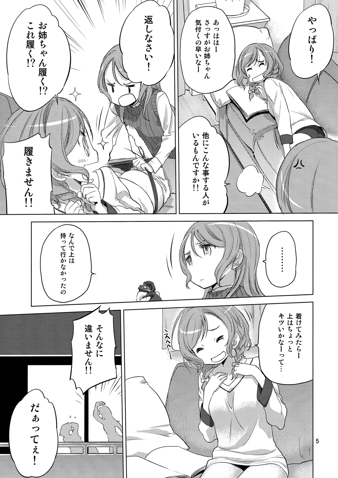 The Desert on the Horizon - Page 5