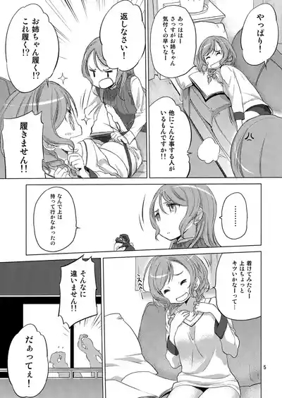 The Desert on the Horizon 5