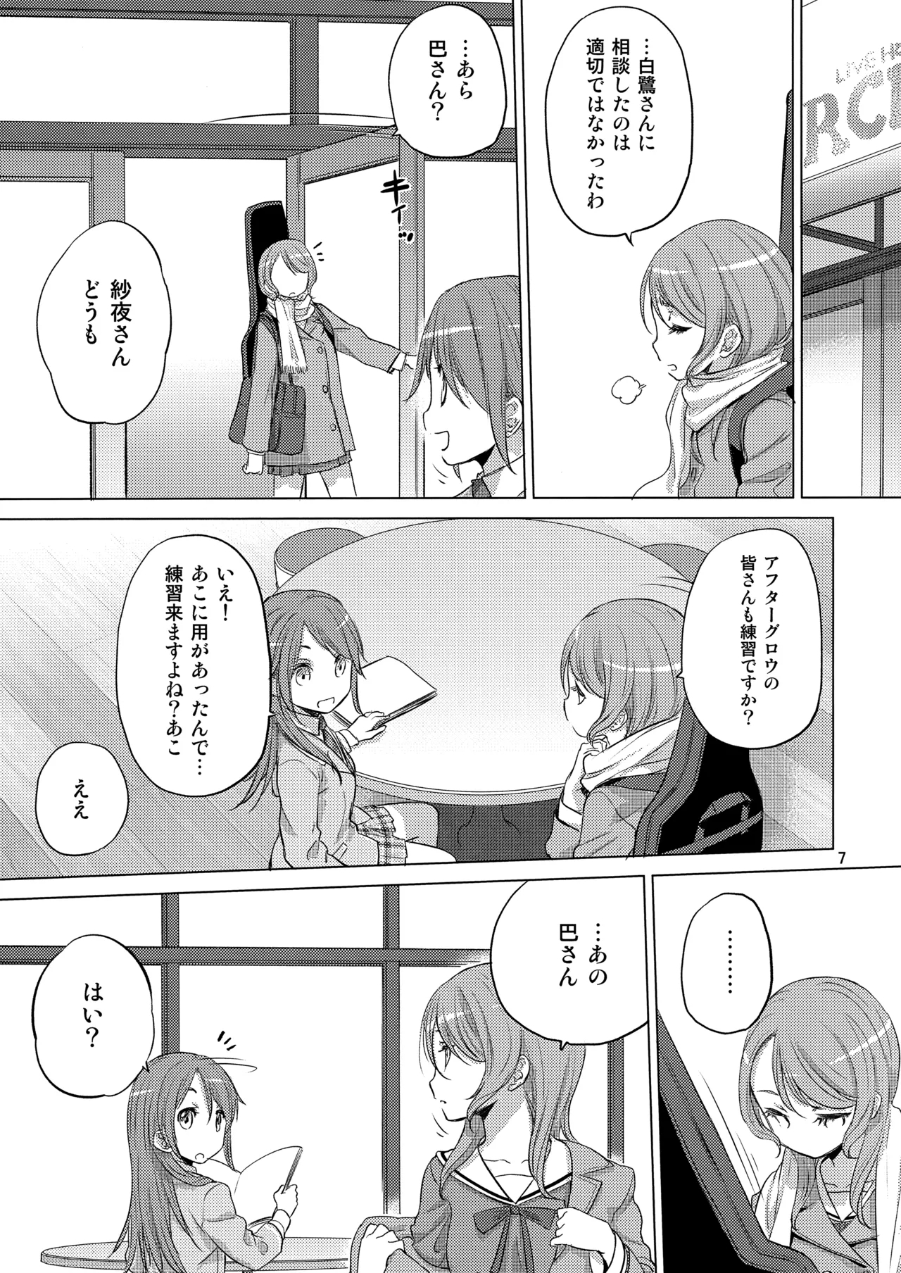 The Desert on the Horizon - Page 7