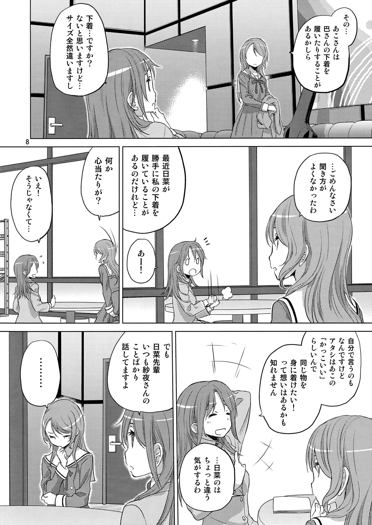 The Desert on the Horizon - Page 8