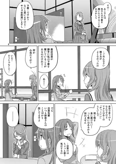 The Desert on the Horizon 8