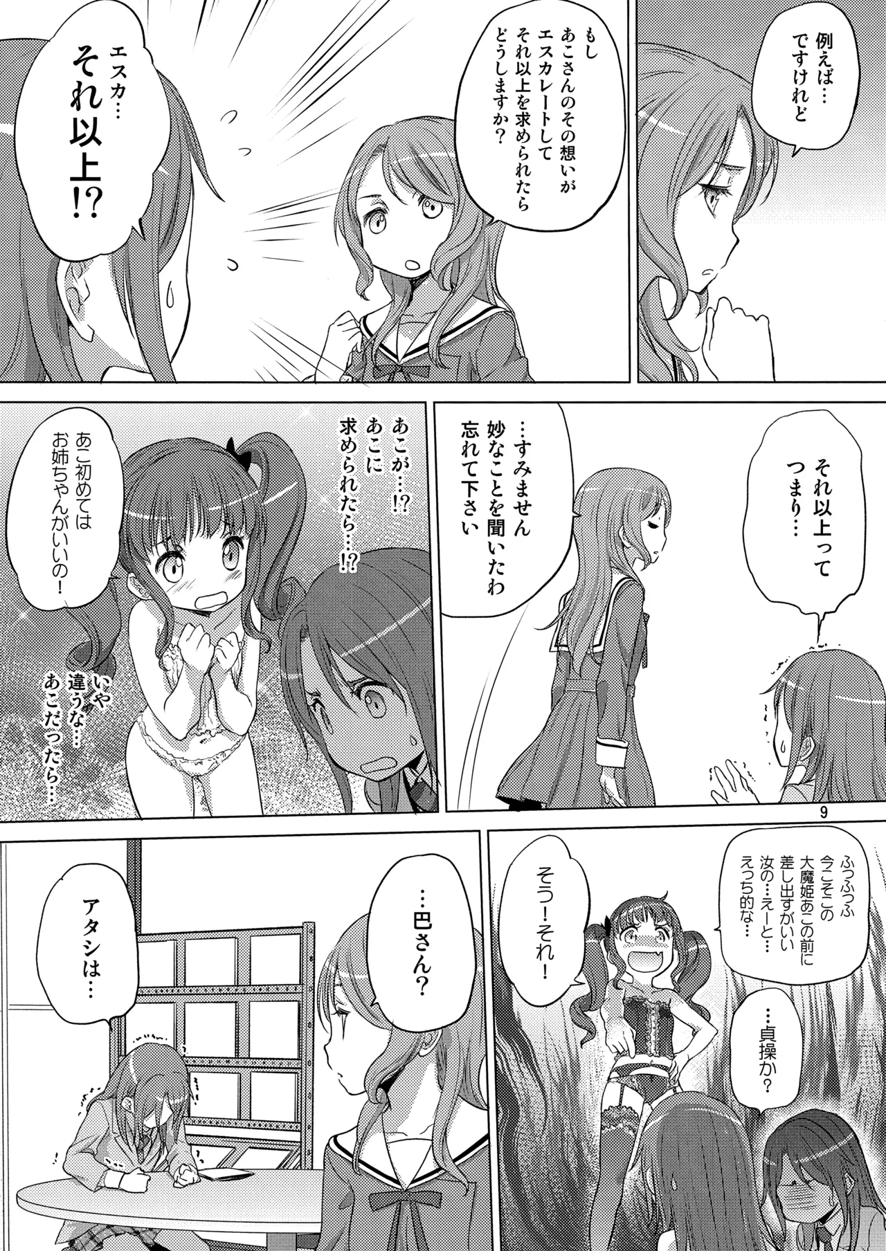 The Desert on the Horizon - Page 9