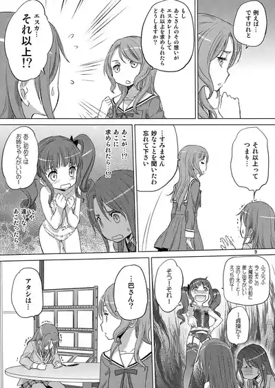 The Desert on the Horizon 9