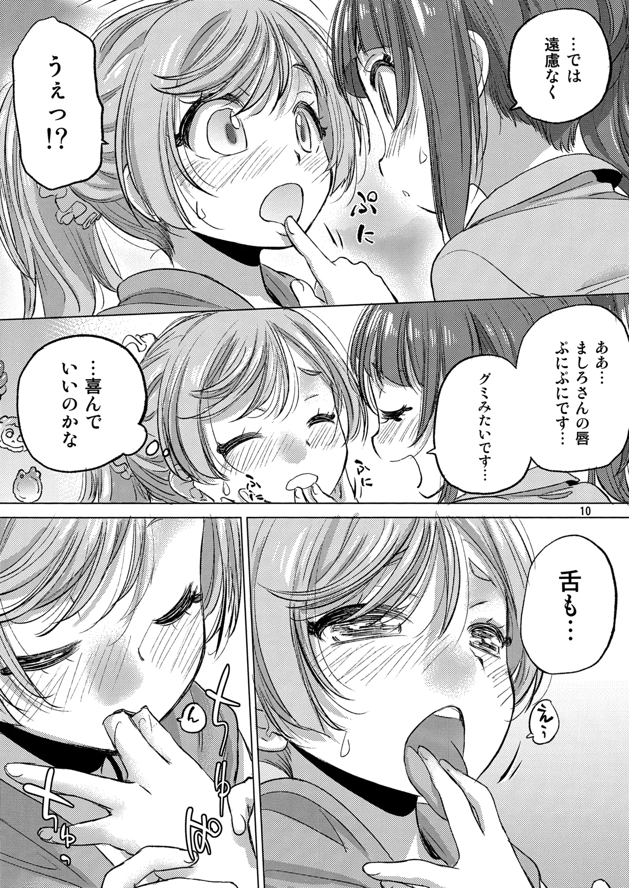 Looking for the Rainbow - Page 10