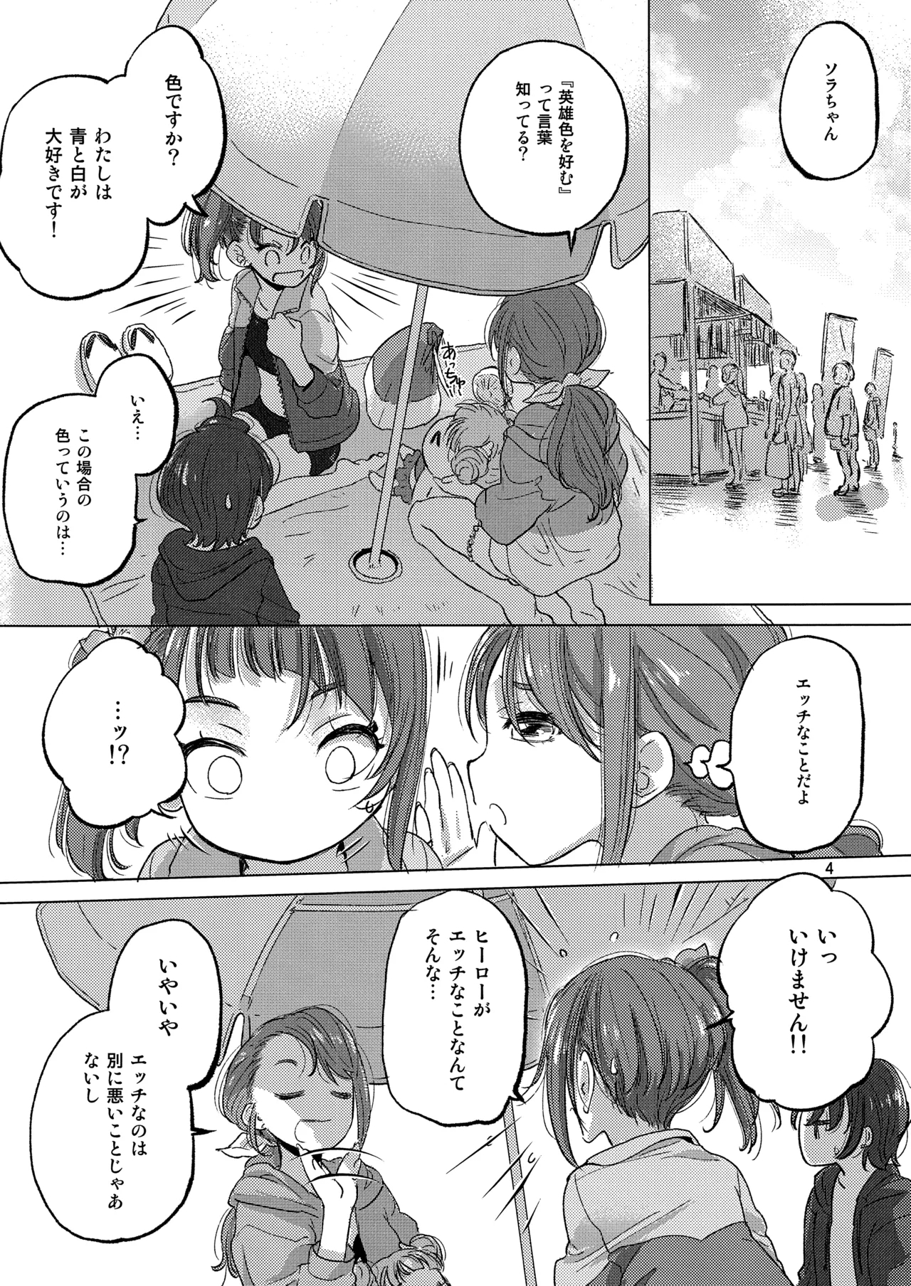 Looking for the Rainbow - Page 4