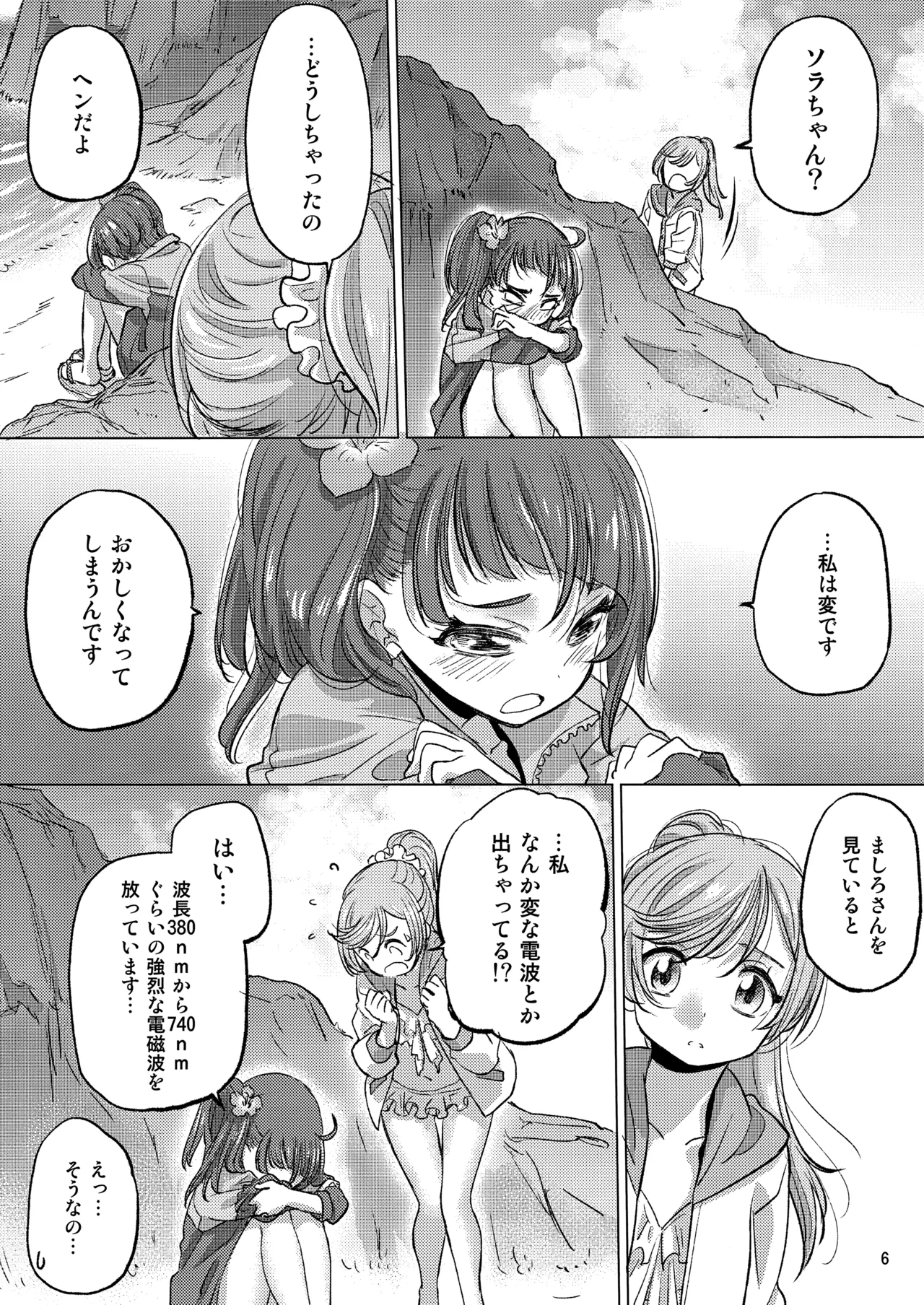 Looking for the Rainbow - Page 6