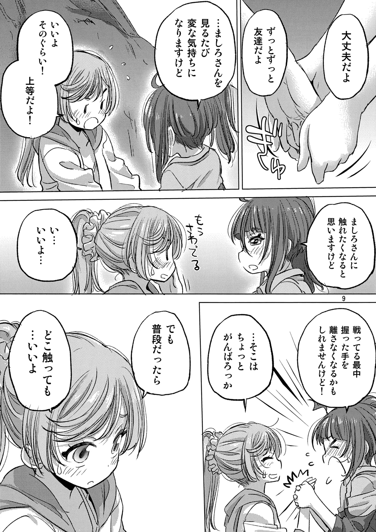 Looking for the Rainbow - Page 9