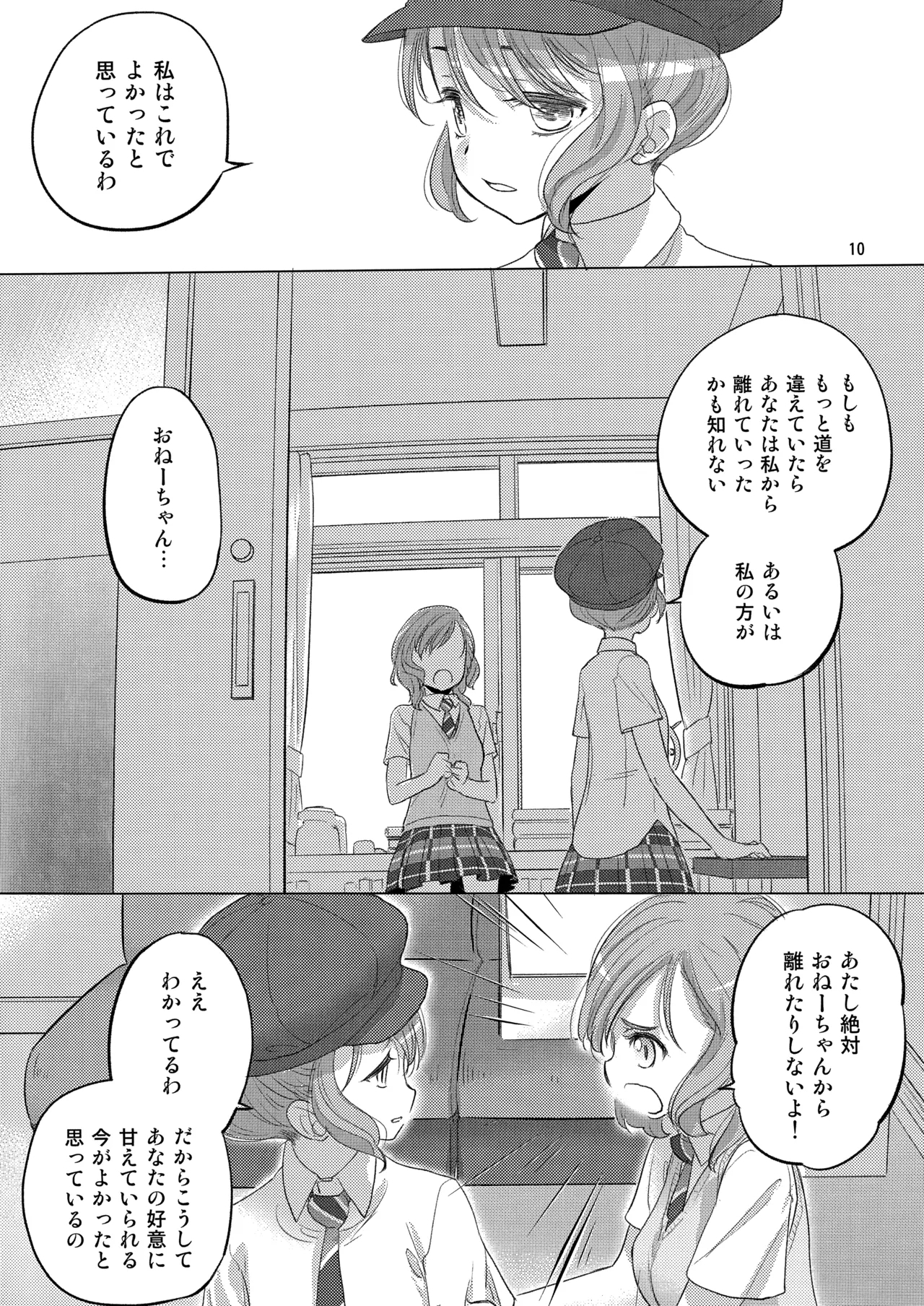 Pastel School Lane - Page 10