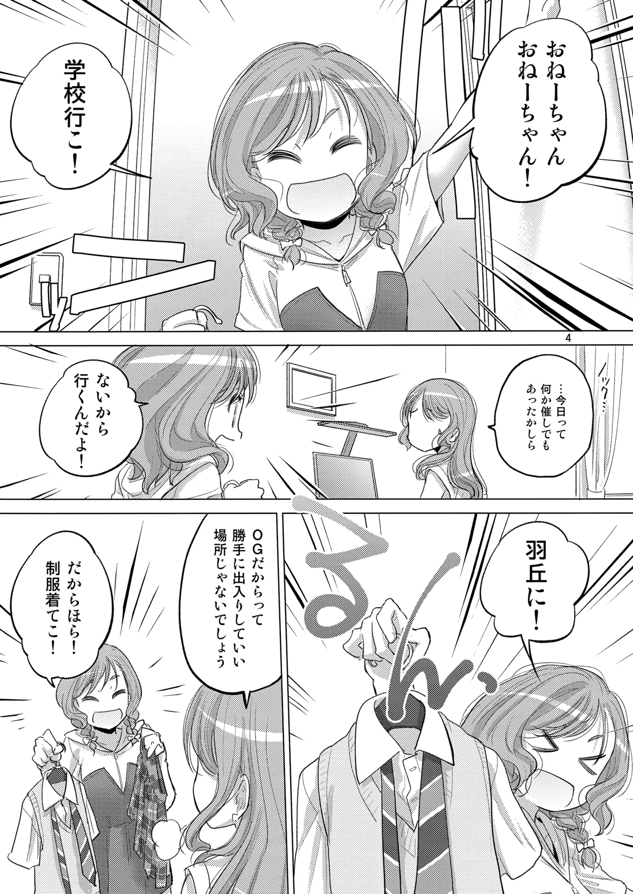 Pastel School Lane - Page 4