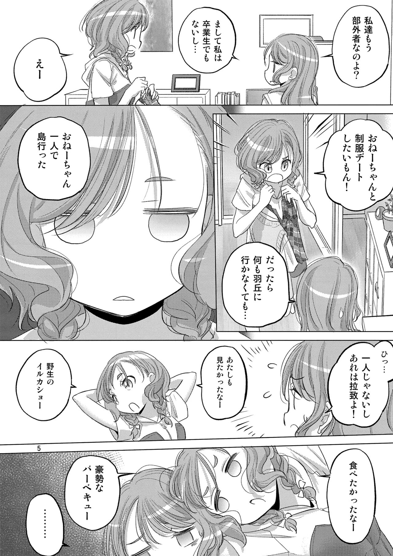 Pastel School Lane - Page 5