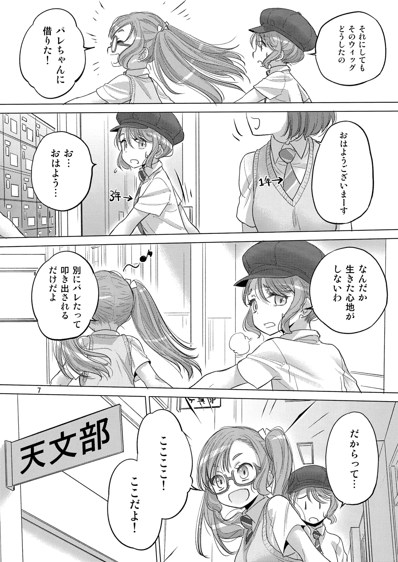 Pastel School Lane - Page 7