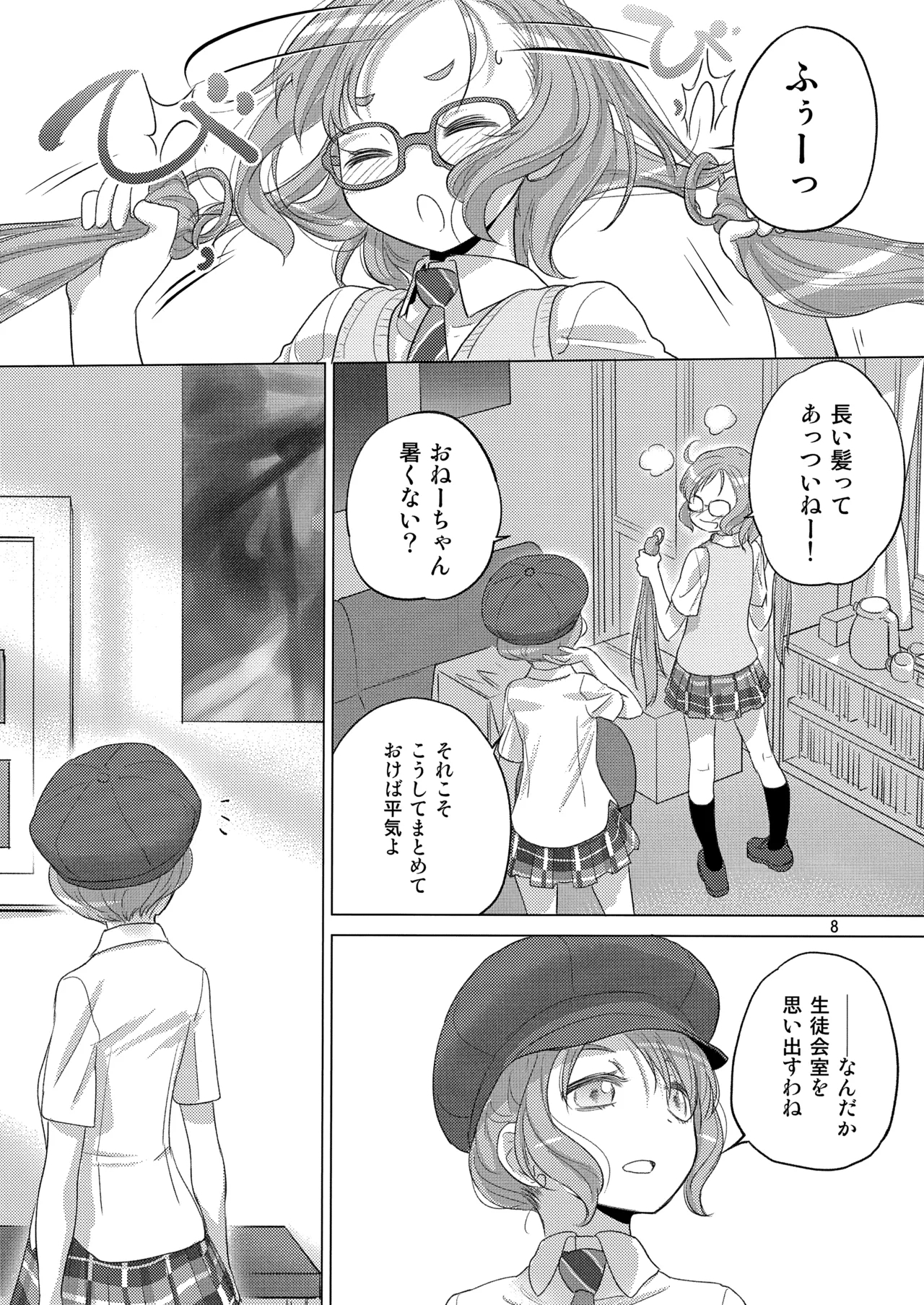 Pastel School Lane - Page 8