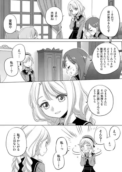 Himitsu ga Ippai 10