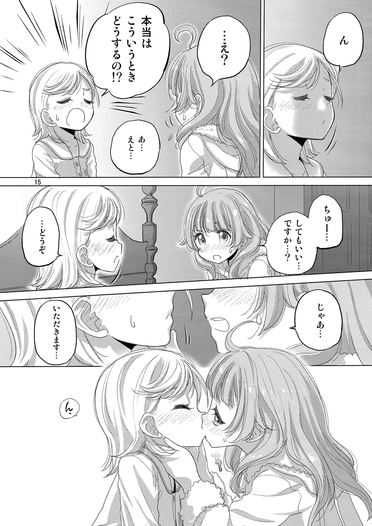 Himitsu ga Ippai - Page 15