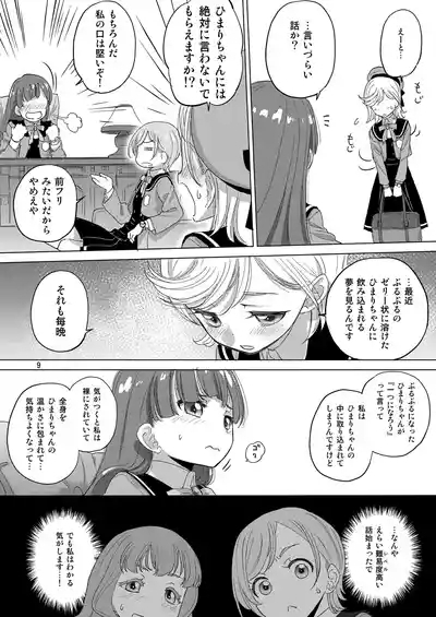 Himitsu ga Ippai 9