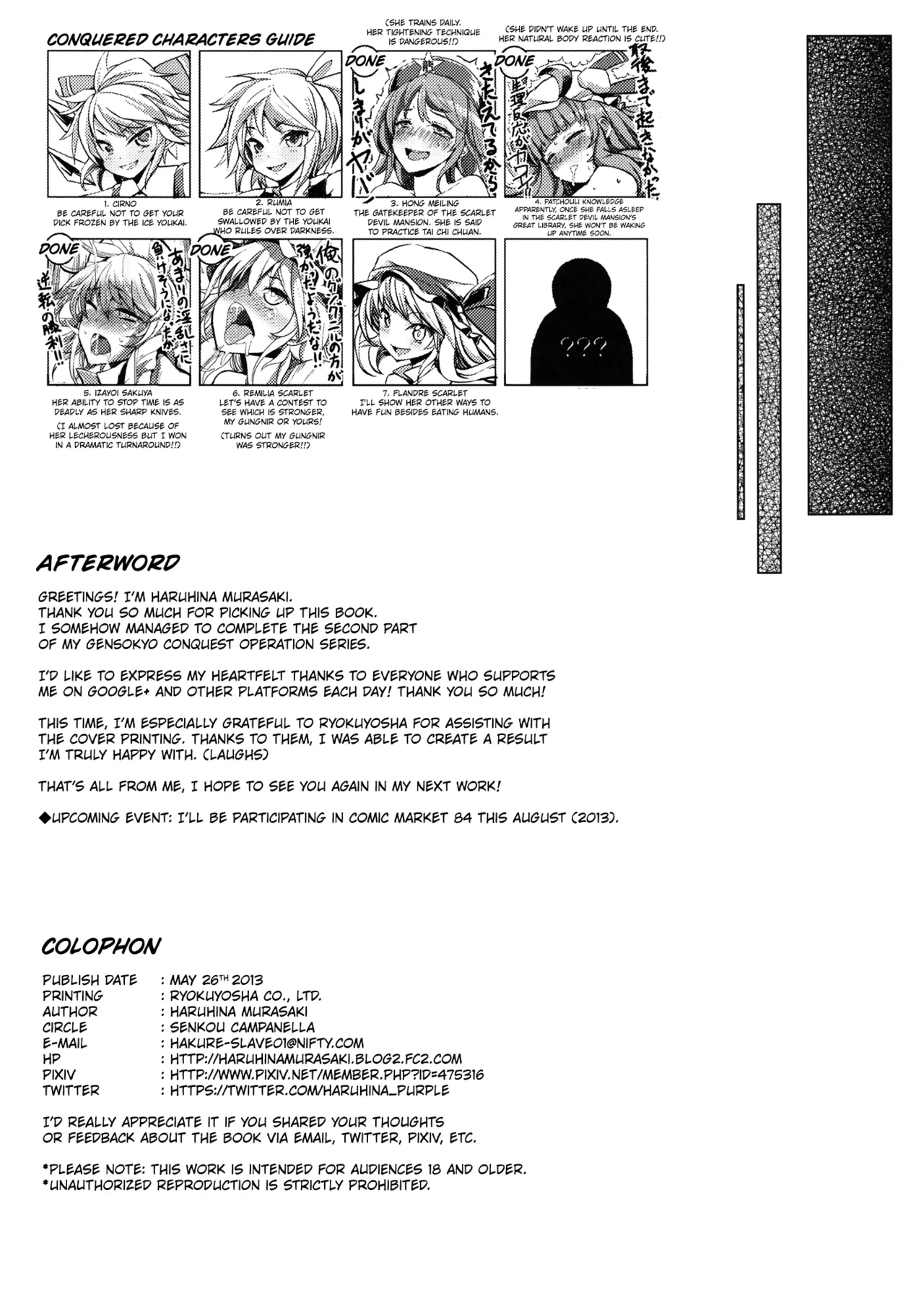 Gensoukyou Kouryaku Sakusen - Sakuya, Remilia, Flandre - Page 32