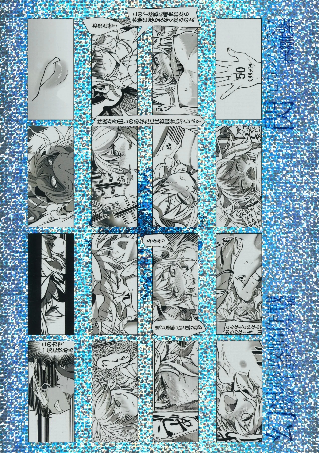 Gensoukyou Kouryaku Sakusen - Sakuya, Remilia, Flandre - Page 33