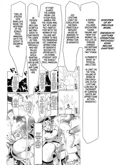 Gensoukyou Kouryaku Sakusen - Sakuya, Remilia, Flandre 3